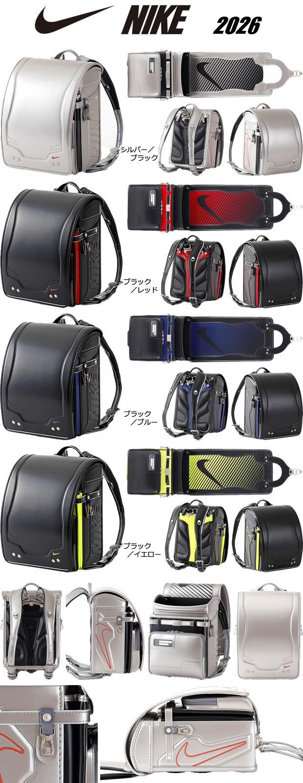 2026年度 ナイキ NIKE ランドセル HC20261
